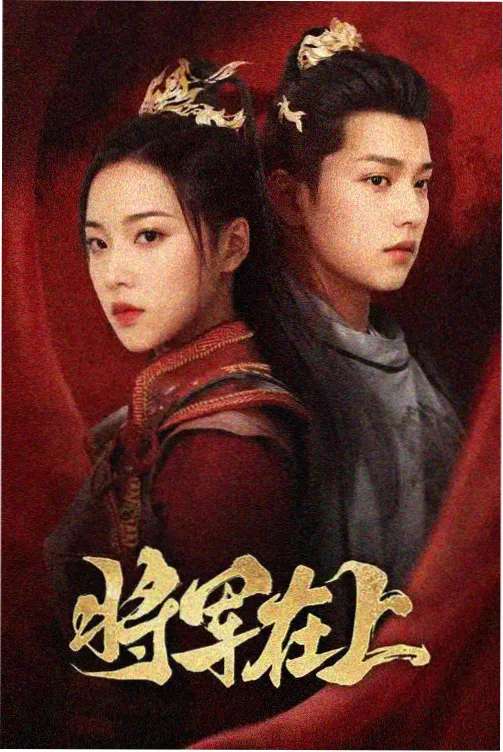285电影在线看 荒原来信 剧集在线看