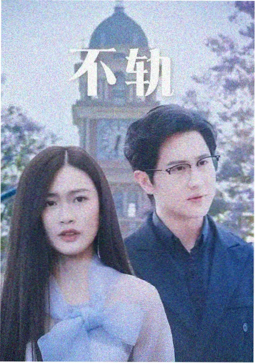 285电影在线看 潮汐旅馆 剧集在线看